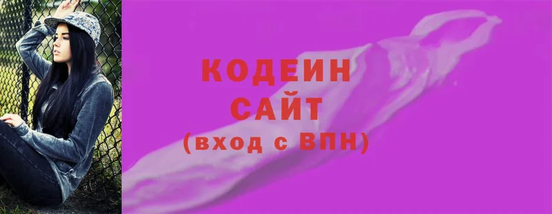 Кодеин Purple Drank  МЕГА ссылки  Дно 