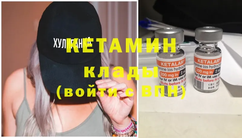 КЕТАМИН ketamine  Дно 